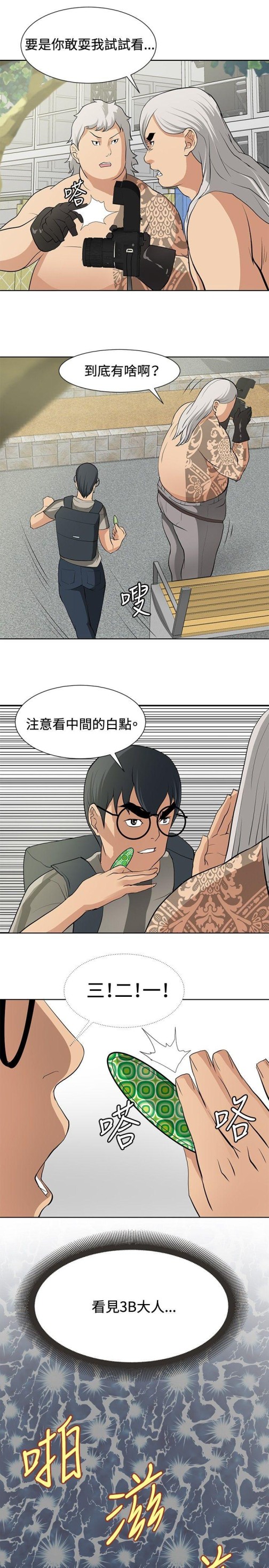 催眠师[h漫]韩漫全集-催眠师-第15話无删减无遮挡章节图片 