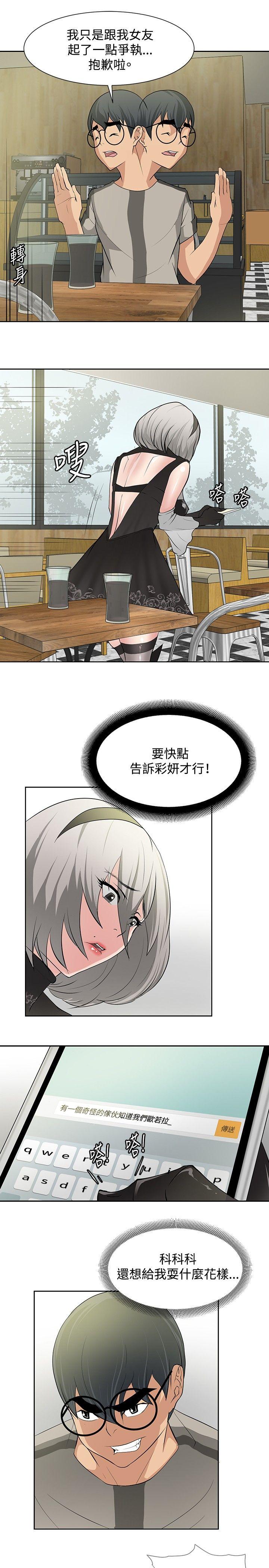 催眠师[h漫]韩漫全集-催眠师-第16話无删减无遮挡章节图片 