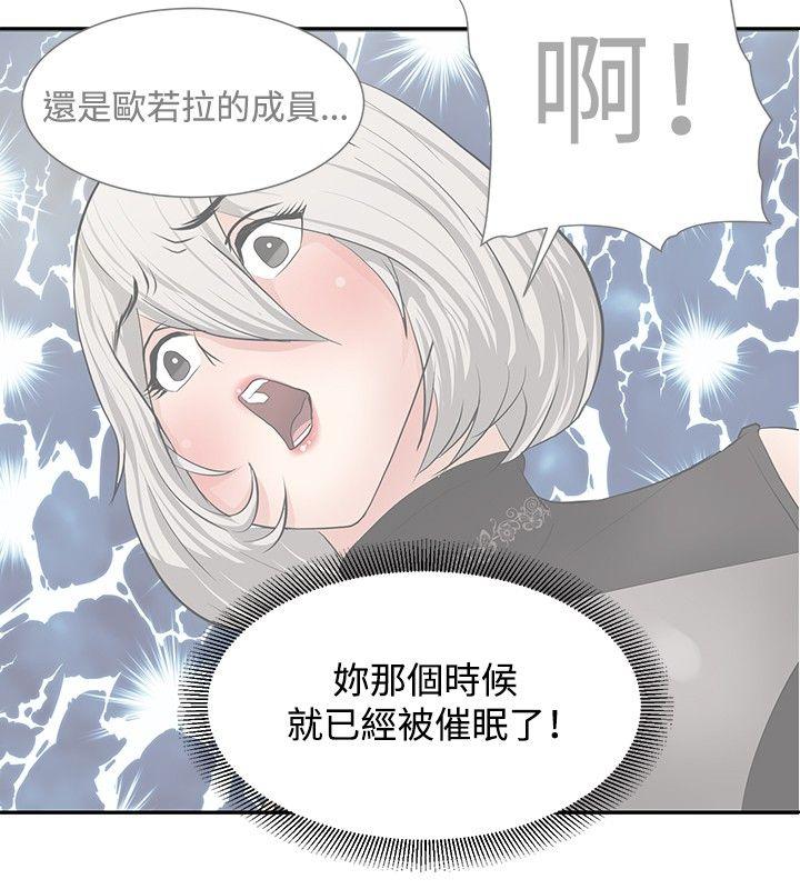催眠师[h漫]韩漫全集-催眠师-第16話无删减无遮挡章节图片 