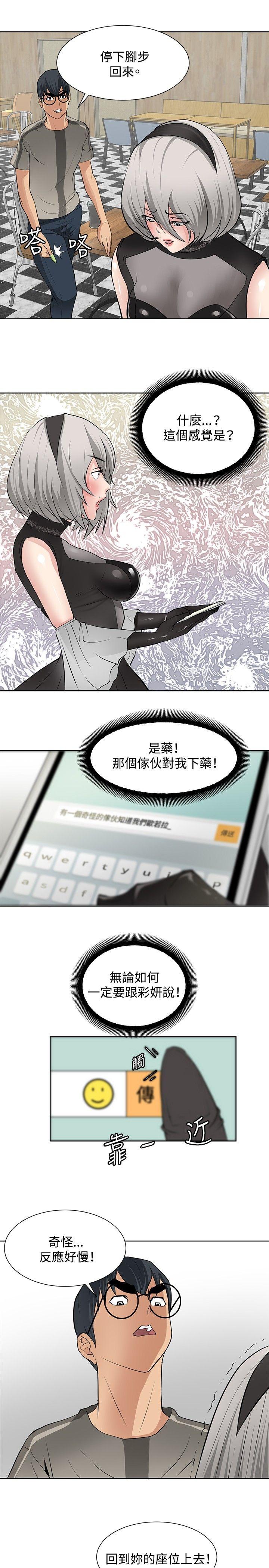 催眠师[h漫]韩漫全集-催眠师-第16話无删减无遮挡章节图片 