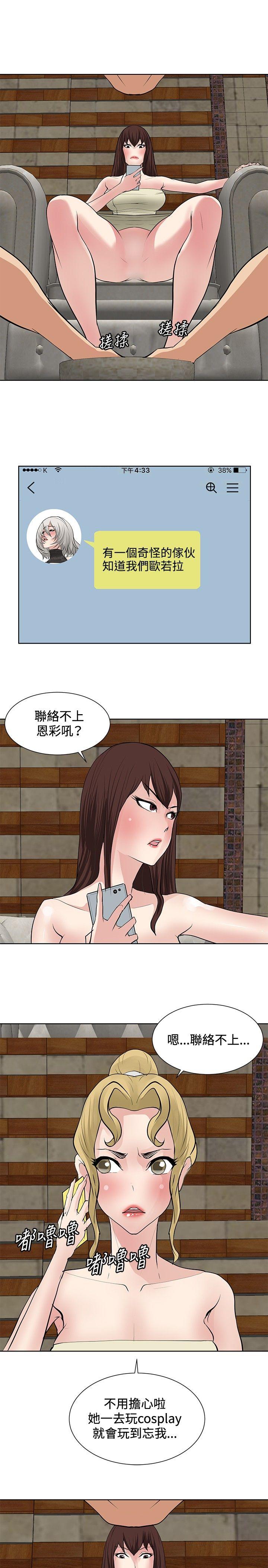 催眠师[h漫]韩漫全集-催眠师-第18話无删减无遮挡章节图片 