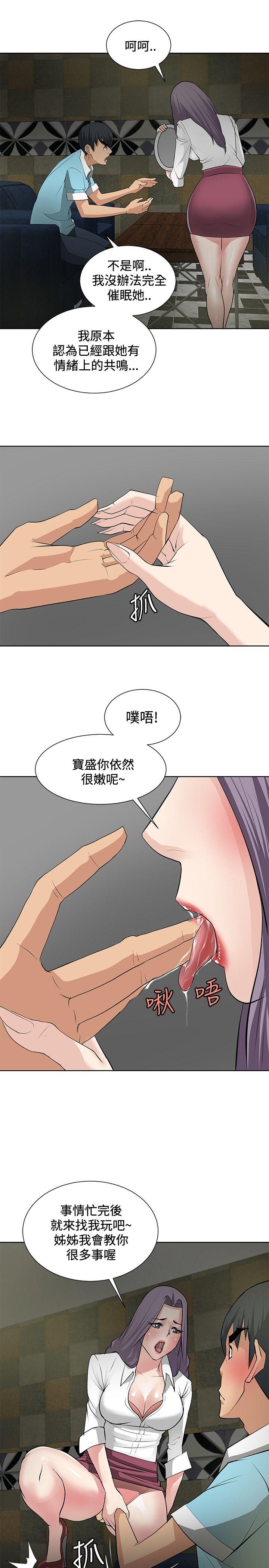 催眠师[h漫]韩漫全集-催眠师-第19話无删减无遮挡章节图片 