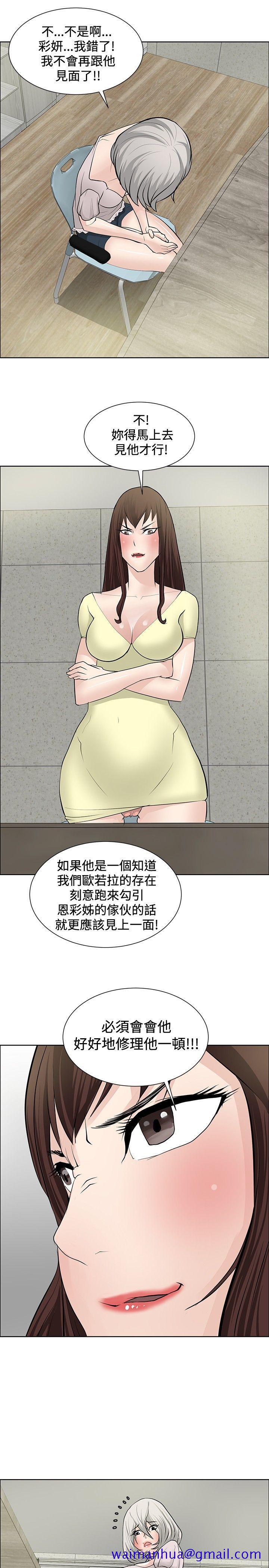 催眠师[h漫]韩漫全集-催眠师-第19話无删减无遮挡章节图片 
