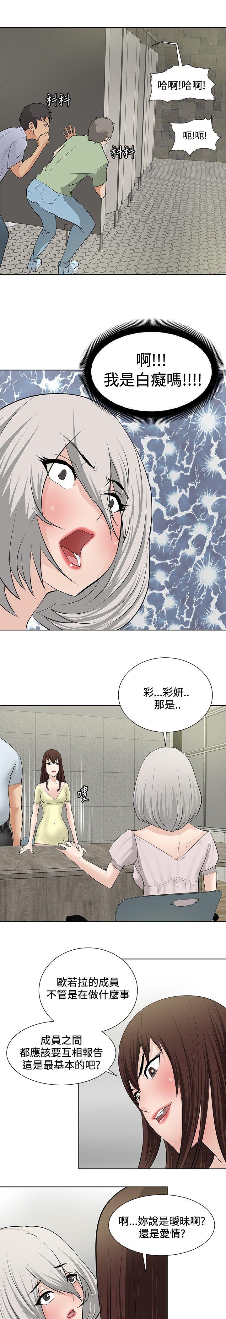 催眠师[h漫]韩漫全集-催眠师-第19話无删减无遮挡章节图片 