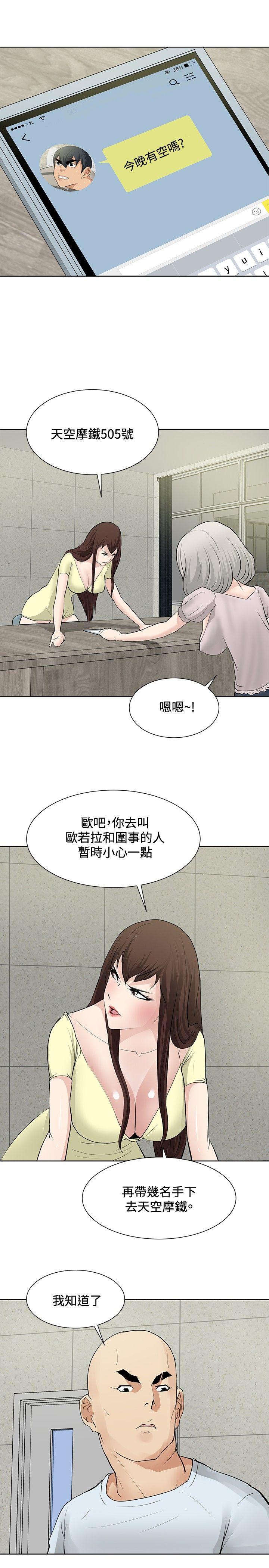 催眠师[h漫]韩漫全集-催眠师-第19話无删减无遮挡章节图片 