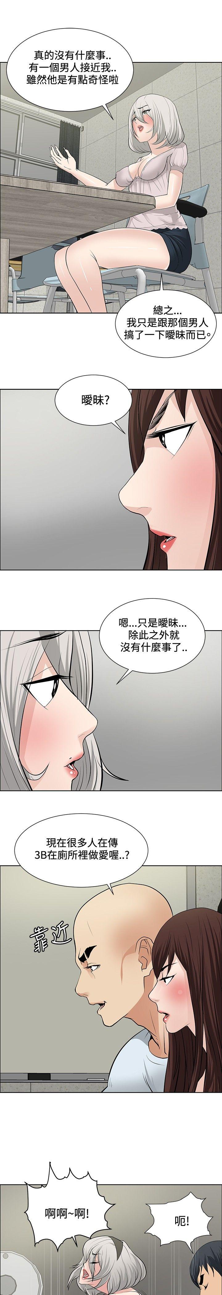 催眠师[h漫]韩漫全集-催眠师-第19話无删减无遮挡章节图片 