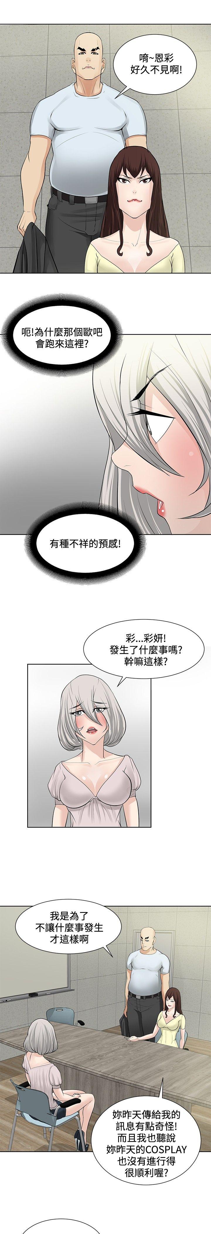 催眠师[h漫]韩漫全集-催眠师-第19話无删减无遮挡章节图片 
