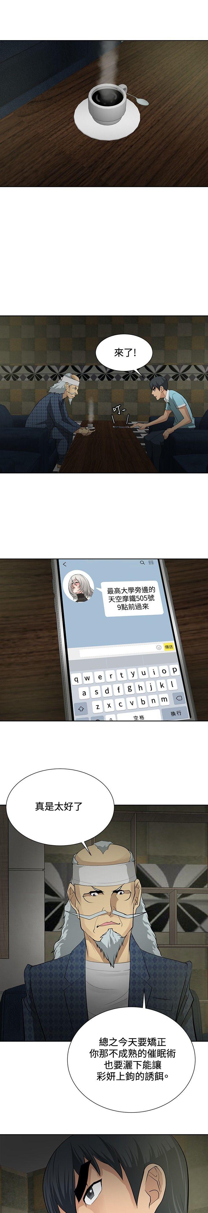 催眠师[h漫]韩漫全集-催眠师-第19話无删减无遮挡章节图片 