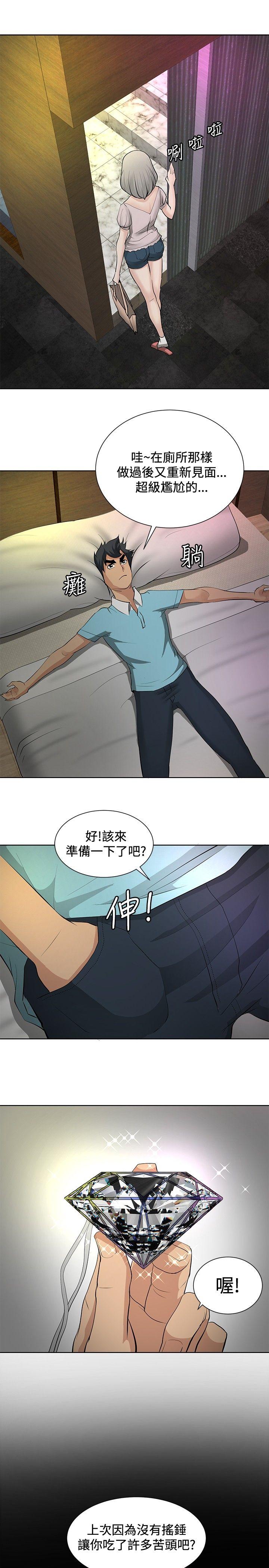 催眠师[h漫]韩漫全集-催眠师-第20話无删减无遮挡章节图片 