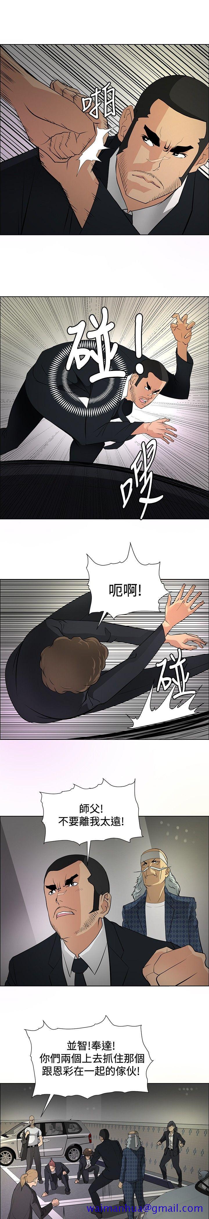催眠师[h漫]韩漫全集-催眠师-第20話无删减无遮挡章节图片 