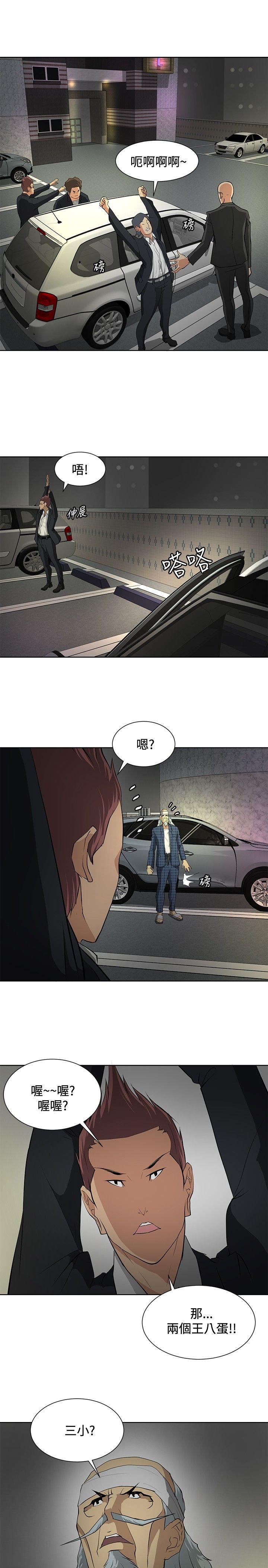 催眠师[h漫]韩漫全集-催眠师-第20話无删减无遮挡章节图片 
