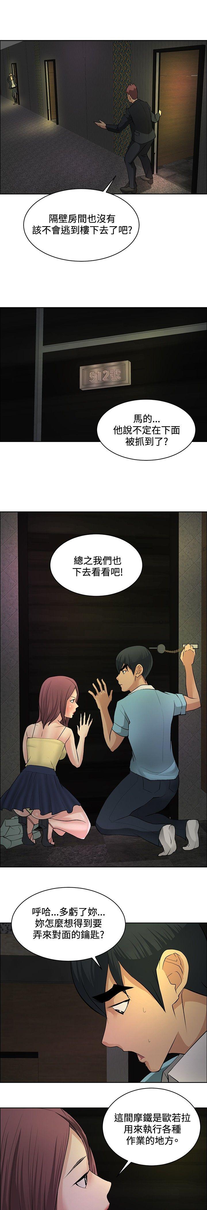 催眠师[h漫]韩漫全集-催眠师-第21話无删减无遮挡章节图片 