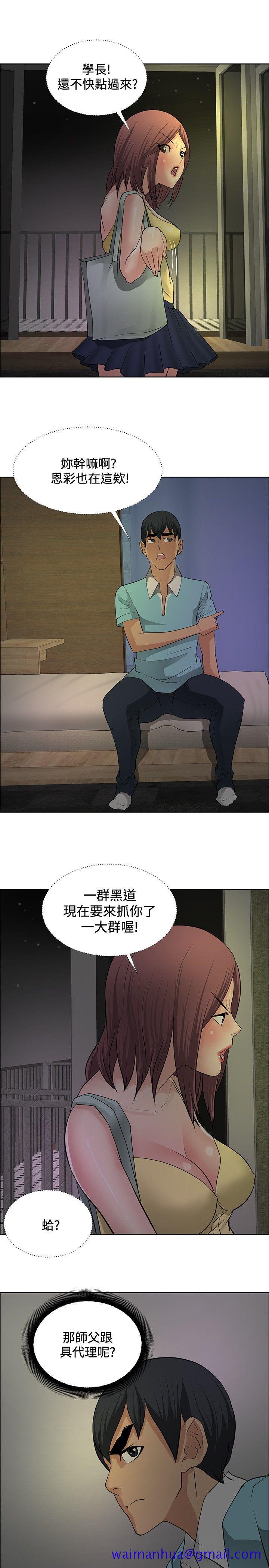 催眠师[h漫]韩漫全集-催眠师-第21話无删减无遮挡章节图片 