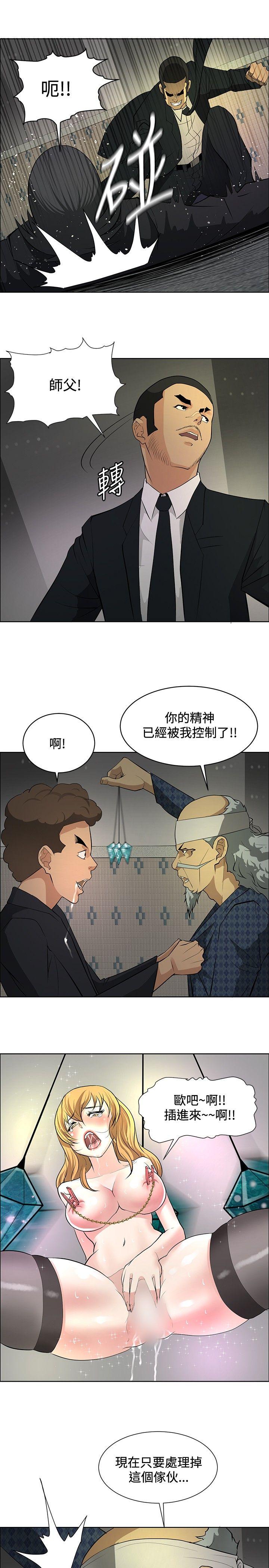催眠师[h漫]韩漫全集-催眠师-第21話无删减无遮挡章节图片 