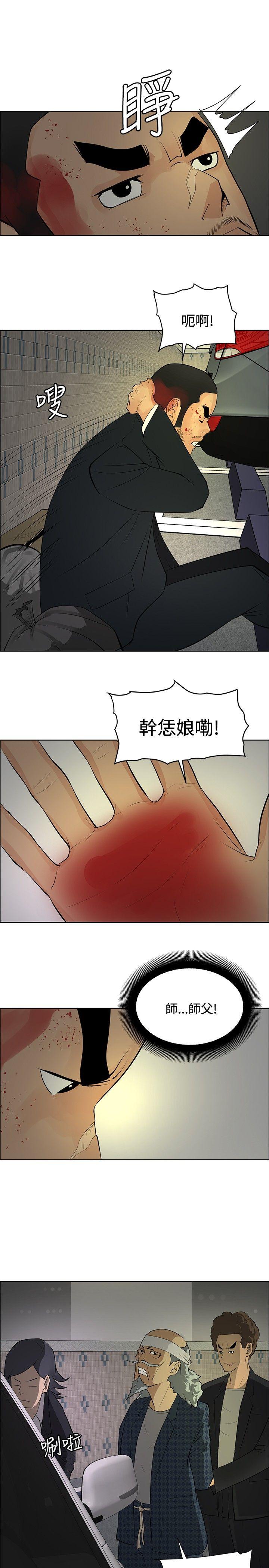 催眠师[h漫]韩漫全集-催眠师-第23話无删减无遮挡章节图片 