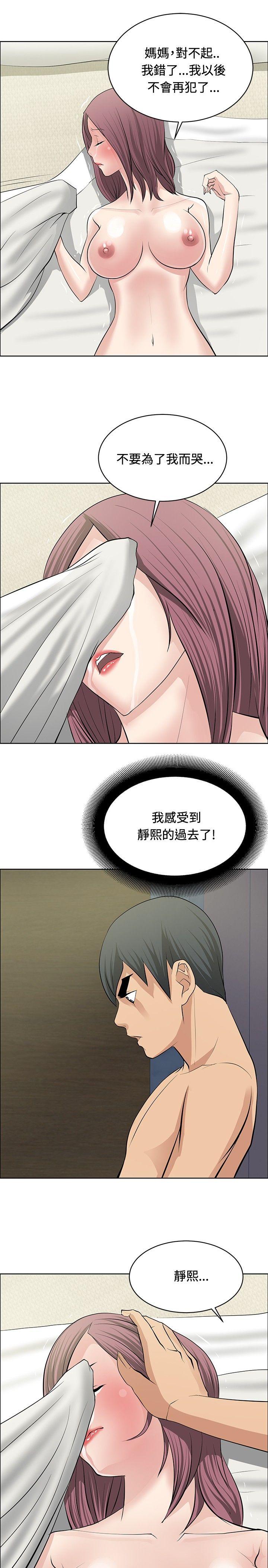 催眠师[h漫]韩漫全集-催眠师-第23話无删减无遮挡章节图片 