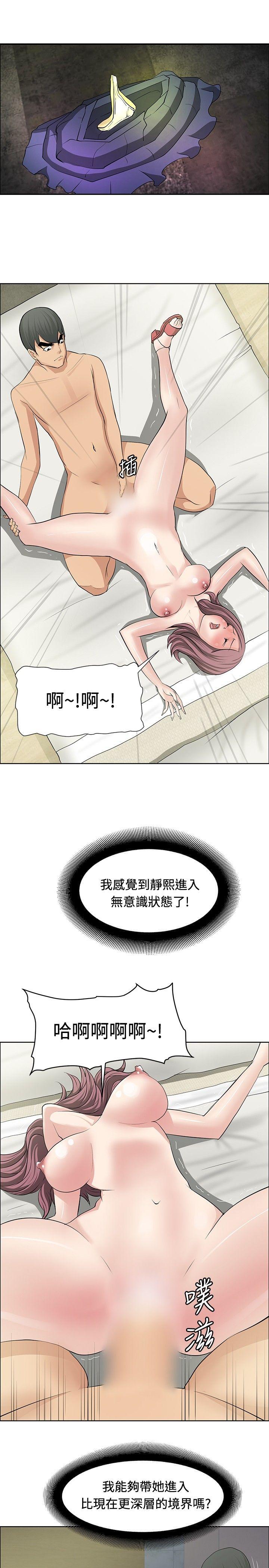 催眠师[h漫]韩漫全集-催眠师-第23話无删减无遮挡章节图片 