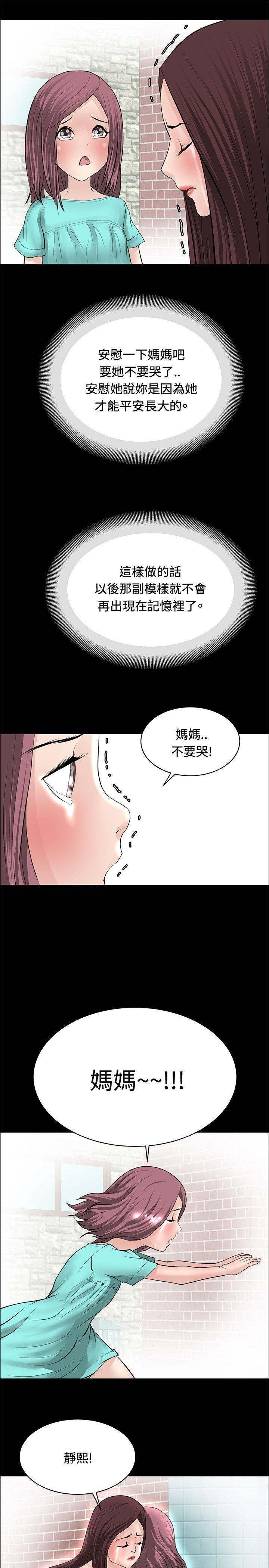 催眠师[h漫]韩漫全集-催眠师-第23話无删减无遮挡章节图片 