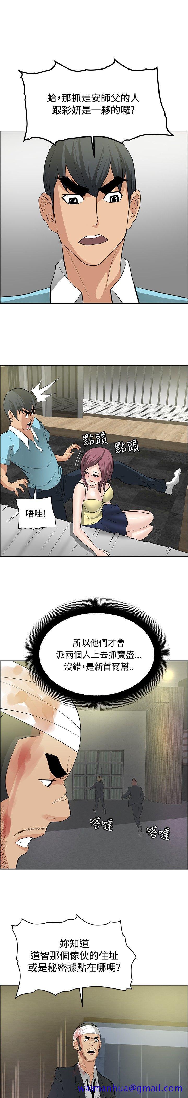 催眠师[h漫]韩漫全集-催眠师-第24話无删减无遮挡章节图片 