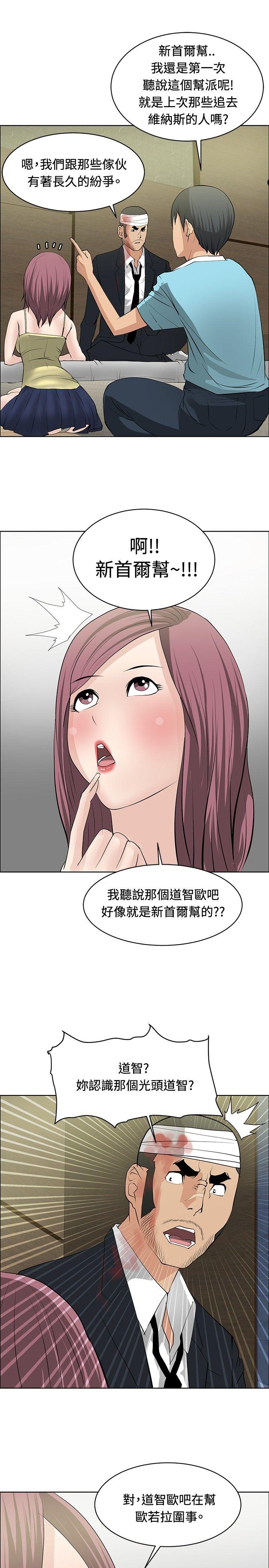 催眠师[h漫]韩漫全集-催眠师-第24話无删减无遮挡章节图片 
