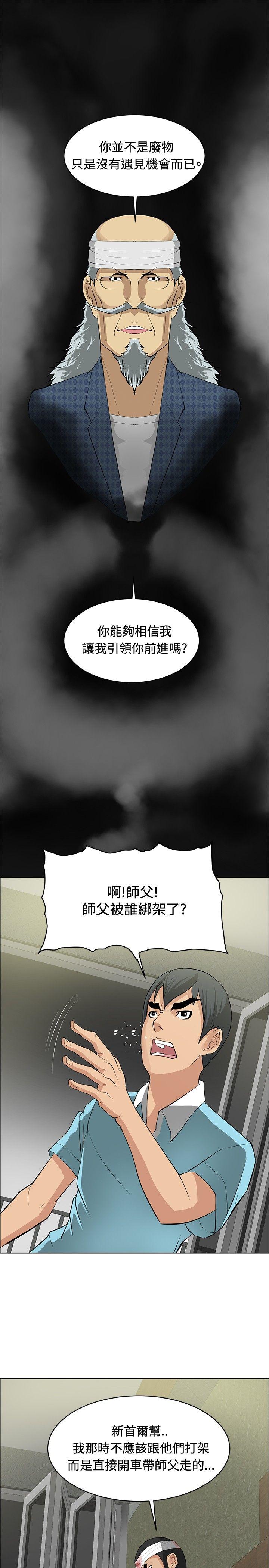 催眠师[h漫]韩漫全集-催眠师-第24話无删减无遮挡章节图片 