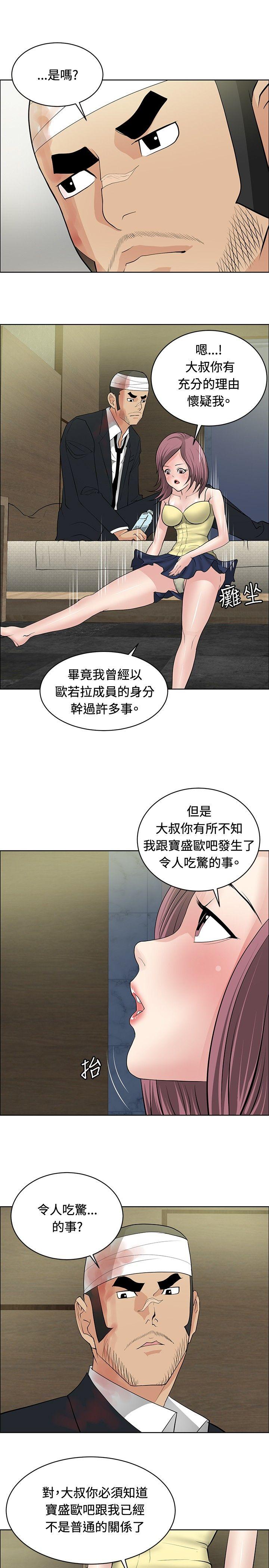 催眠师[h漫]韩漫全集-催眠师-第24話无删减无遮挡章节图片 