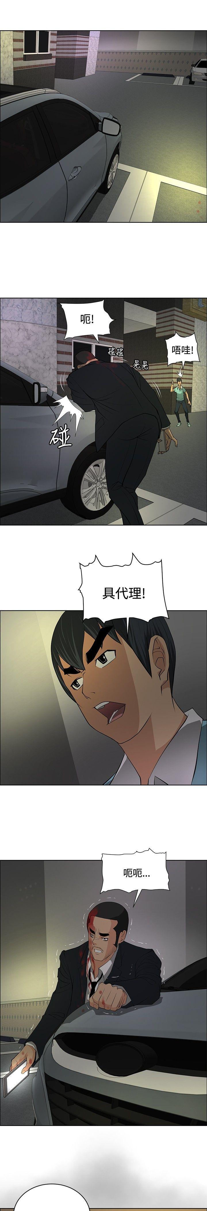 催眠师[h漫]韩漫全集-催眠师-第24話无删减无遮挡章节图片 