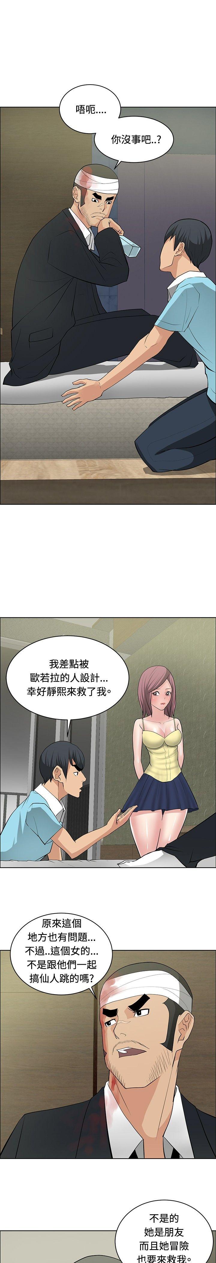 催眠师[h漫]韩漫全集-催眠师-第24話无删减无遮挡章节图片 
