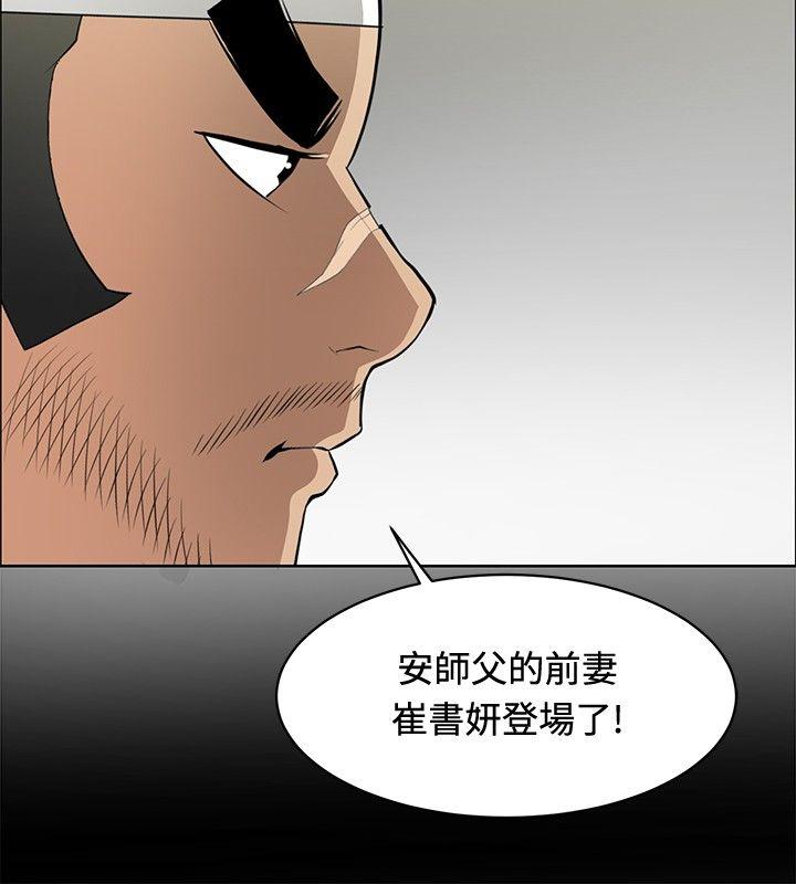 催眠师[h漫]韩漫全集-催眠师-第25話无删减无遮挡章节图片 