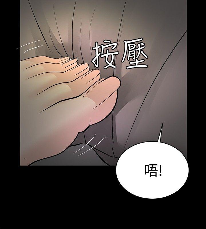 催眠师[h漫]韩漫全集-催眠师-第25話无删减无遮挡章节图片 