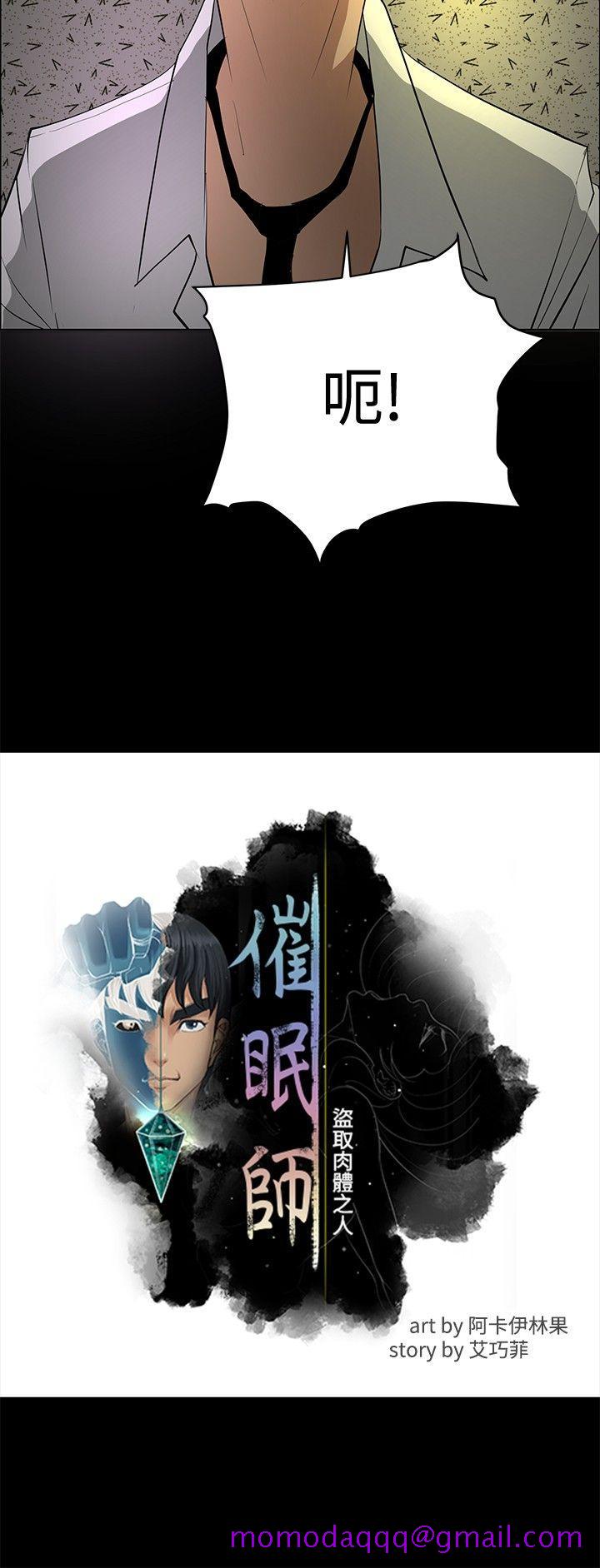 催眠师[h漫]韩漫全集-催眠师-第26話无删减无遮挡章节图片 