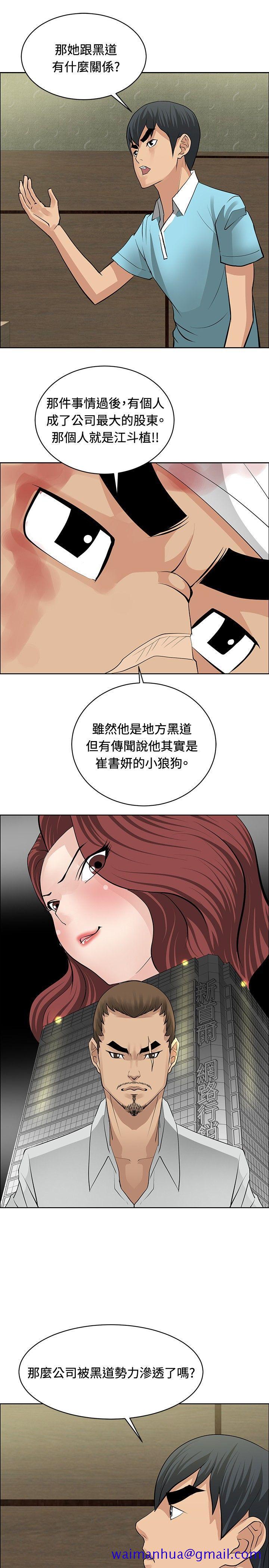 催眠师[h漫]韩漫全集-催眠师-第26話无删减无遮挡章节图片 