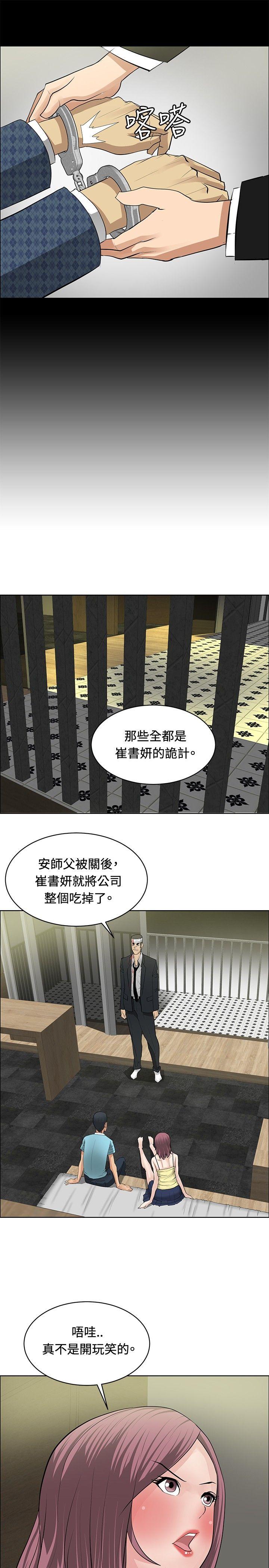 催眠师[h漫]韩漫全集-催眠师-第26話无删减无遮挡章节图片 