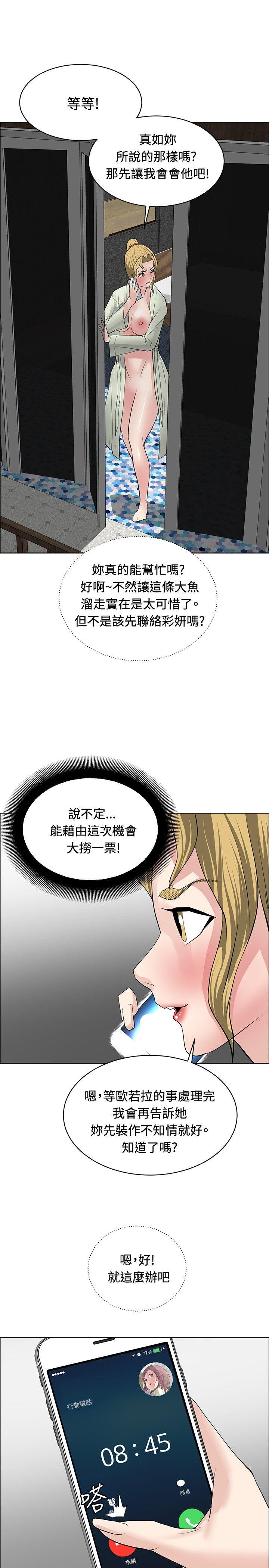 催眠师[h漫]韩漫全集-催眠师-第27話无删减无遮挡章节图片 