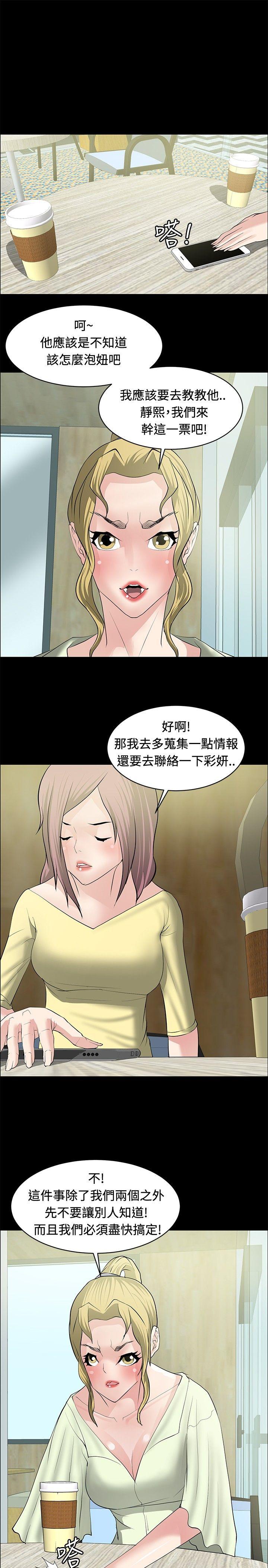 催眠师[h漫]韩漫全集-催眠师-第28話无删减无遮挡章节图片 