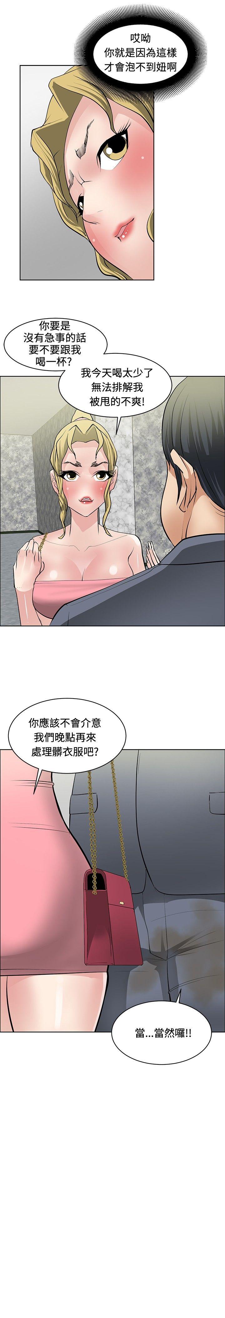 催眠师[h漫]韩漫全集-催眠师-第28話无删减无遮挡章节图片 