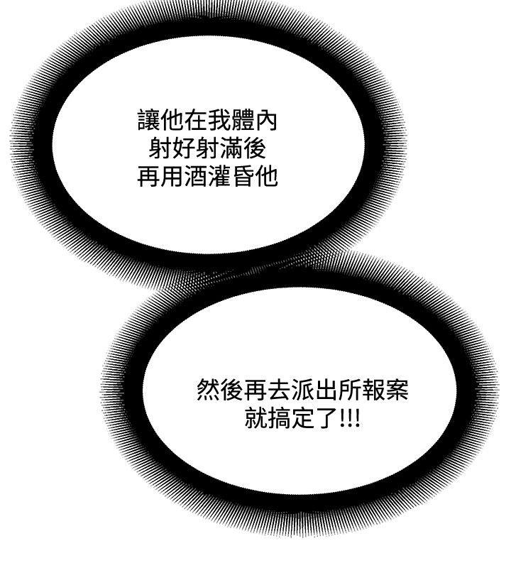 催眠师[h漫]韩漫全集-催眠师-第30話无删减无遮挡章节图片 