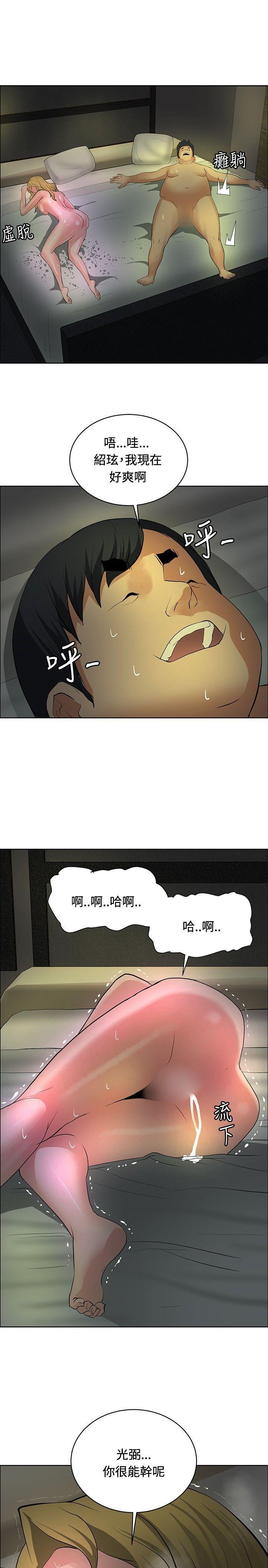 催眠师[h漫]韩漫全集-催眠师-第31話无删减无遮挡章节图片 