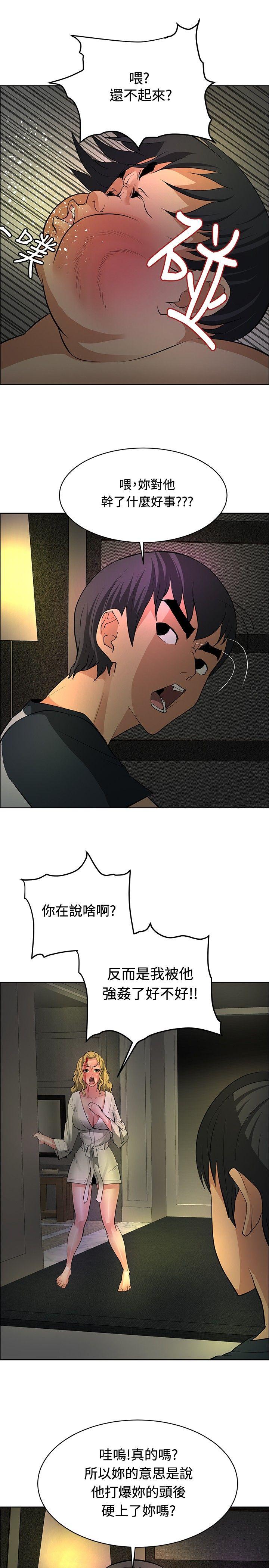催眠师[h漫]韩漫全集-催眠师-第32話无删减无遮挡章节图片 