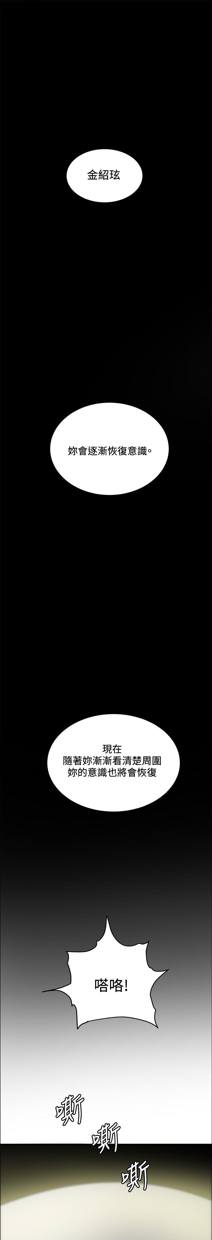 催眠师[h漫]韩漫全集-催眠师-第33話无删减无遮挡章节图片 