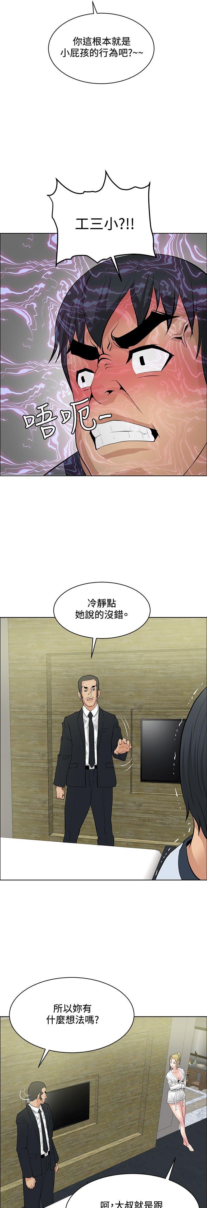 催眠师[h漫]韩漫全集-催眠师-第33話无删减无遮挡章节图片 