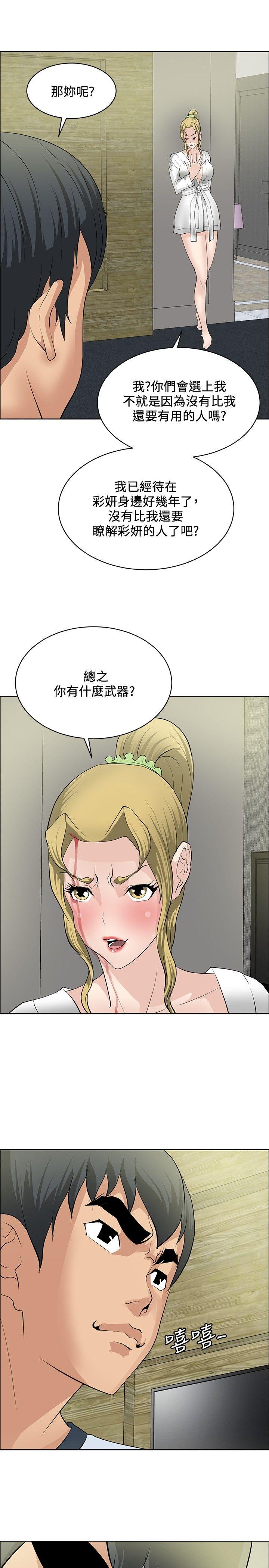 催眠师[h漫]韩漫全集-催眠师-第33話无删减无遮挡章节图片 