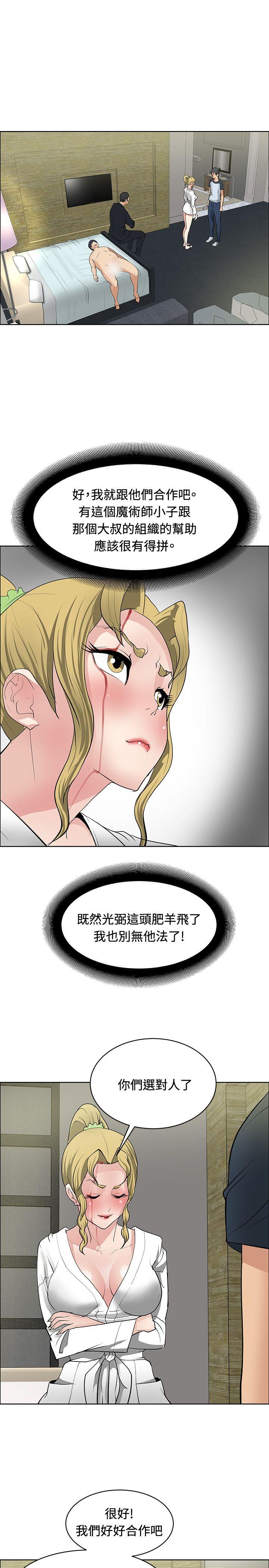 催眠师[h漫]韩漫全集-催眠师-第34話无删减无遮挡章节图片 