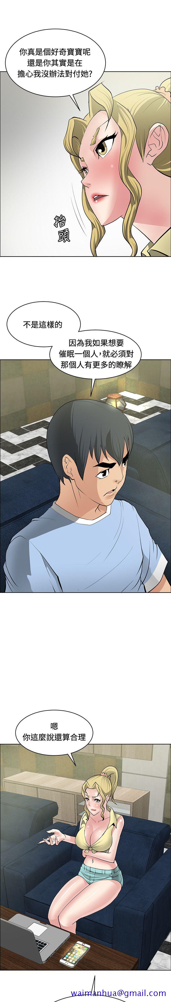 催眠师[h漫]韩漫全集-催眠师-第34話无删减无遮挡章节图片 