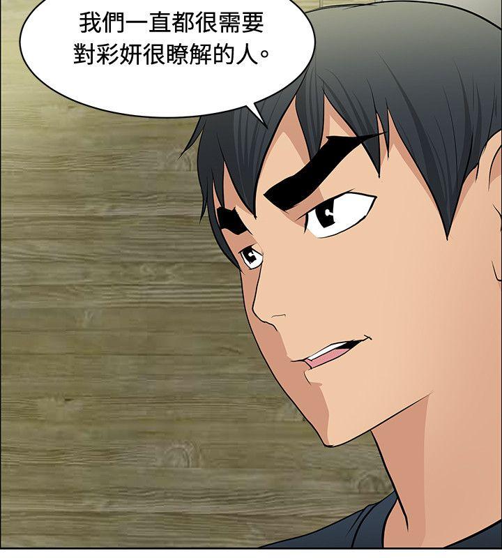 催眠师[h漫]韩漫全集-催眠师-第34話无删减无遮挡章节图片 