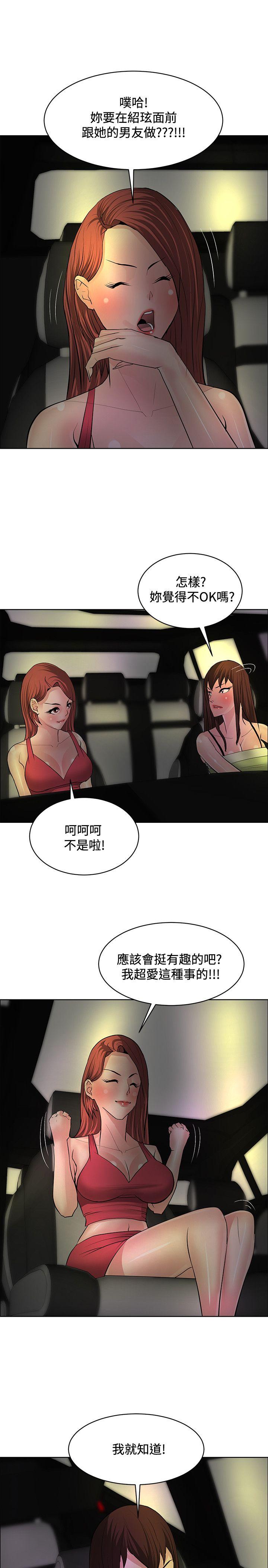 催眠师[h漫]韩漫全集-催眠师-第35話无删减无遮挡章节图片 