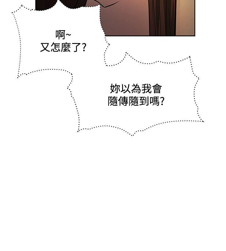 催眠师[h漫]韩漫全集-催眠师-第35話无删减无遮挡章节图片 