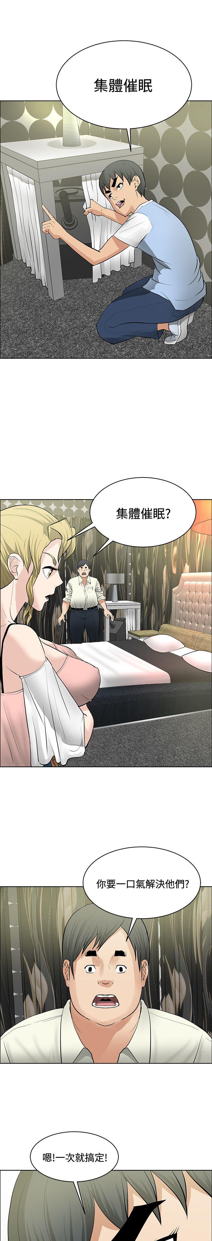 催眠师[h漫]韩漫全集-催眠师-第35話无删减无遮挡章节图片 