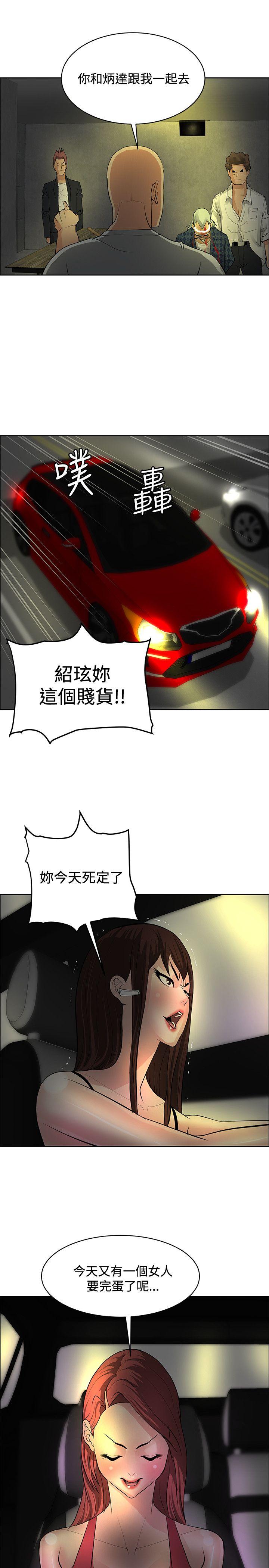催眠师[h漫]韩漫全集-催眠师-第35話无删减无遮挡章节图片 