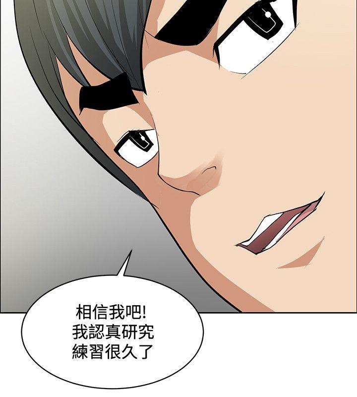 催眠师[h漫]韩漫全集-催眠师-第35話无删减无遮挡章节图片 